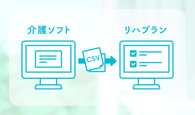 利用者情報CSV取込機能